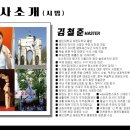 용인대 수석태권도장 이미지