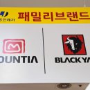 마운티아광주