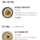 본죽&비빔밥산본중심점 이미지