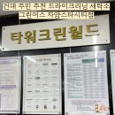 자양세탁소 이미지