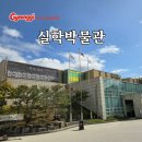 예가람길 상징 조형 | 경기도 남양주 가볼만한곳 아이랑 추사 다시 정약용 실학박물관 주차