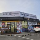 국수기행음봉점
