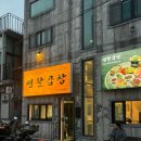 생활곱창 | 부산 시청 신상 곱창맛집 | 밑반찬이 잘나오는 생활곱창 내돈내산 후기