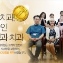 이.스마일치과교정과치과의원 이미지