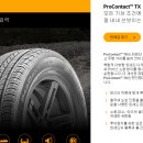 타이어프로 청라점 이미지