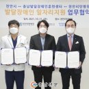 천안리턴병원 충남신문