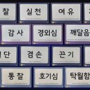 [특강 후기] 교과 하브루타의 꽃_단원 도입