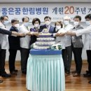 인성의료재단 한림병원 이미지