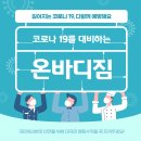 온바디짐 이미지