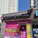 퀸즈영어교습소