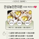 안성의료복지사회적협동조합 안성농민한의원 이미지