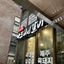 갈비살마포서서갈비