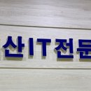 베스트인익산지사 이미지