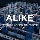 어라이크
