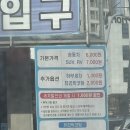 남송주유소 | 원주 자동세차장 추천 ‘남송주유소’