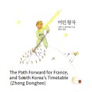 프랑스가 살 길, 그리고 한국의 타임 테이블 (정동희) The Path Forward for France, and South Korea 이미지