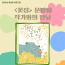 그림이 있는 작은도서관 이미지