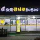 전주콩나루콩나물국밥 이미지