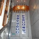예당고시텔 | 강서구 화곡동 고시원 예당고시텔 가격과 리뷰 후기