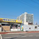 해바라기집밥 이미지