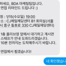 [지원부터 합격까지] 빅데이터 분석 학회 &#34;BDA 6기 마케팅팀 운영진&#34; 합격후기👀