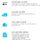 미스터피자3_카카오페이