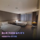 퍼스트호텔 이미지