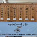 백년초바지락칼국수 이미지