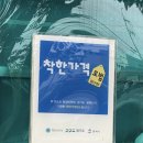 현화 초중교 옆도로 | 안중맛집 막걸리 무한리필 막둥이칼국수 두번 째 방문 후기