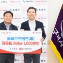 좋은테크(주) 이미지