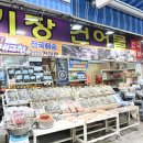 해운대건어물