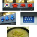 금화루 이미지