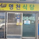 김제식당 이미지