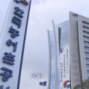 한국농어촌공사 이미지