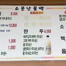 소문난불백정식 이미지