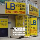 LB 행정사사무소 이미지