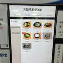 고인돌휴게소(하행선) 이미지