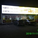 잉꼬이용원