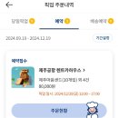 제주도 기념품 제주공항 파리바게뜨 마음샌드 예약방법 가격 구매후기