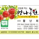 맛나농원