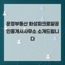 로얄부동산공인중개사사무소 | 운정부동산 화성파크로얄공인중개사사무소 소개드립니다