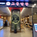 백년가 교동짬뽕 본점 이미지