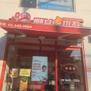 빽보이피자부산 이미지