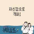 별하태권도장 이미지