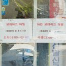 유서방짬뽕 | 인천짬뽕맛집, 사골육수의 개운하고 맛있는 유서방짬뽕 해물세트 리뷰