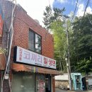 [부산 동래구] 온천장 밀면 노포 맛집, 시원한 밀면과 수제만두가 맛있는 코끼리밀면 🐘