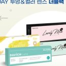 다비치안경 동래수안역점 이미지