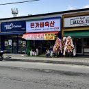 좋은정육점 이미지