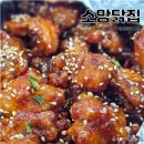 제천닭집 | 제천 여행 가볼만한곳 소망닭집 제천중앙시장 닭강정 맛집