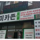 털보밧데리 이미지